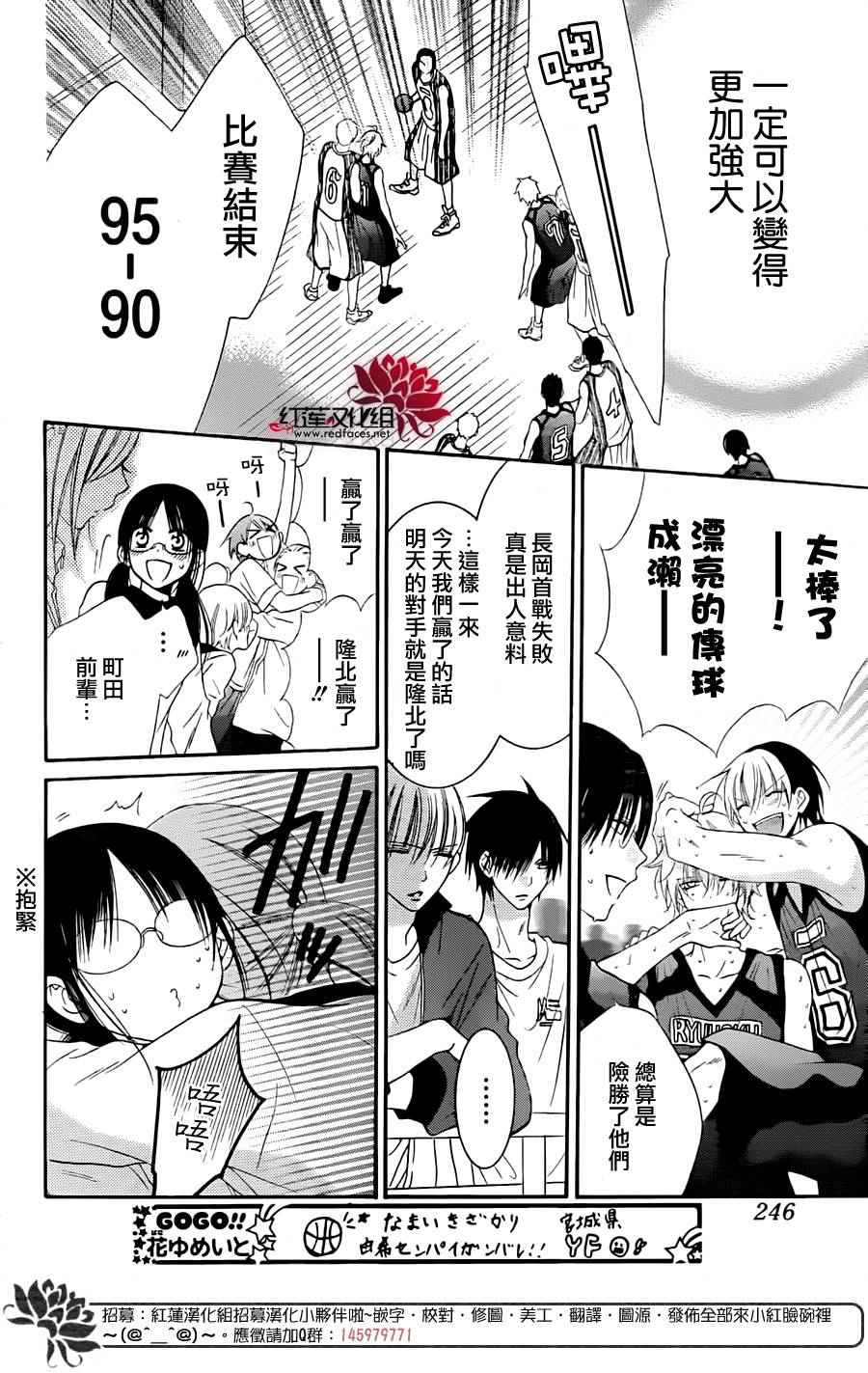 《盛气凌人》漫画最新章节第39话免费下拉式在线观看章节第【10】张图片