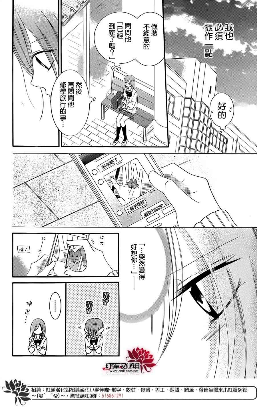 《盛气凌人》漫画最新章节第43话免费下拉式在线观看章节第【20】张图片