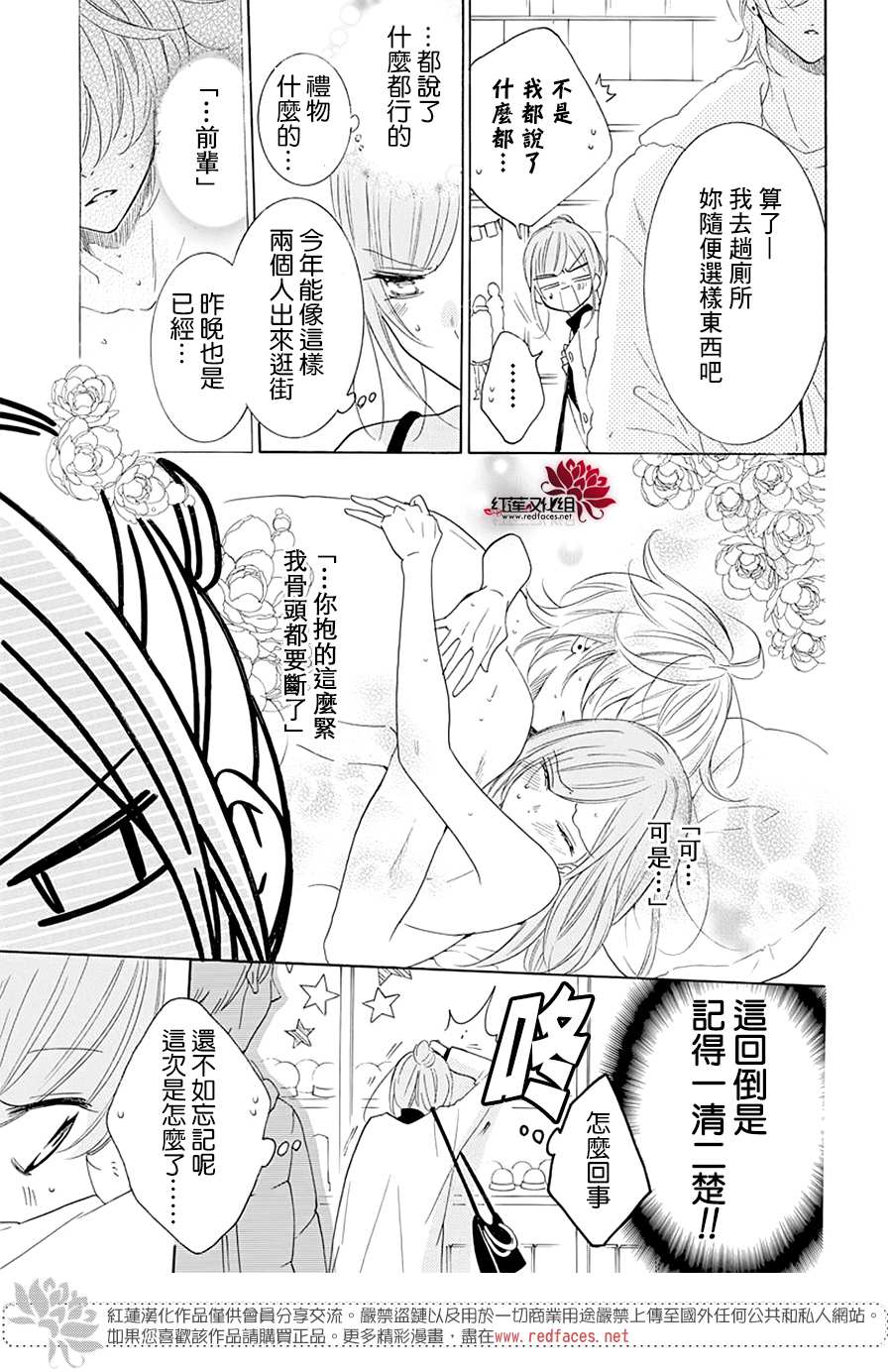 《盛气凌人》漫画最新章节第120话免费下拉式在线观看章节第【5】张图片