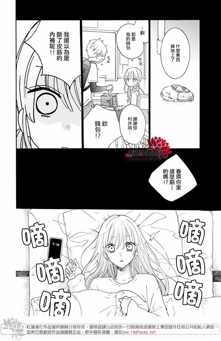 《盛气凌人》漫画最新章节第121话免费下拉式在线观看章节第【4】张图片