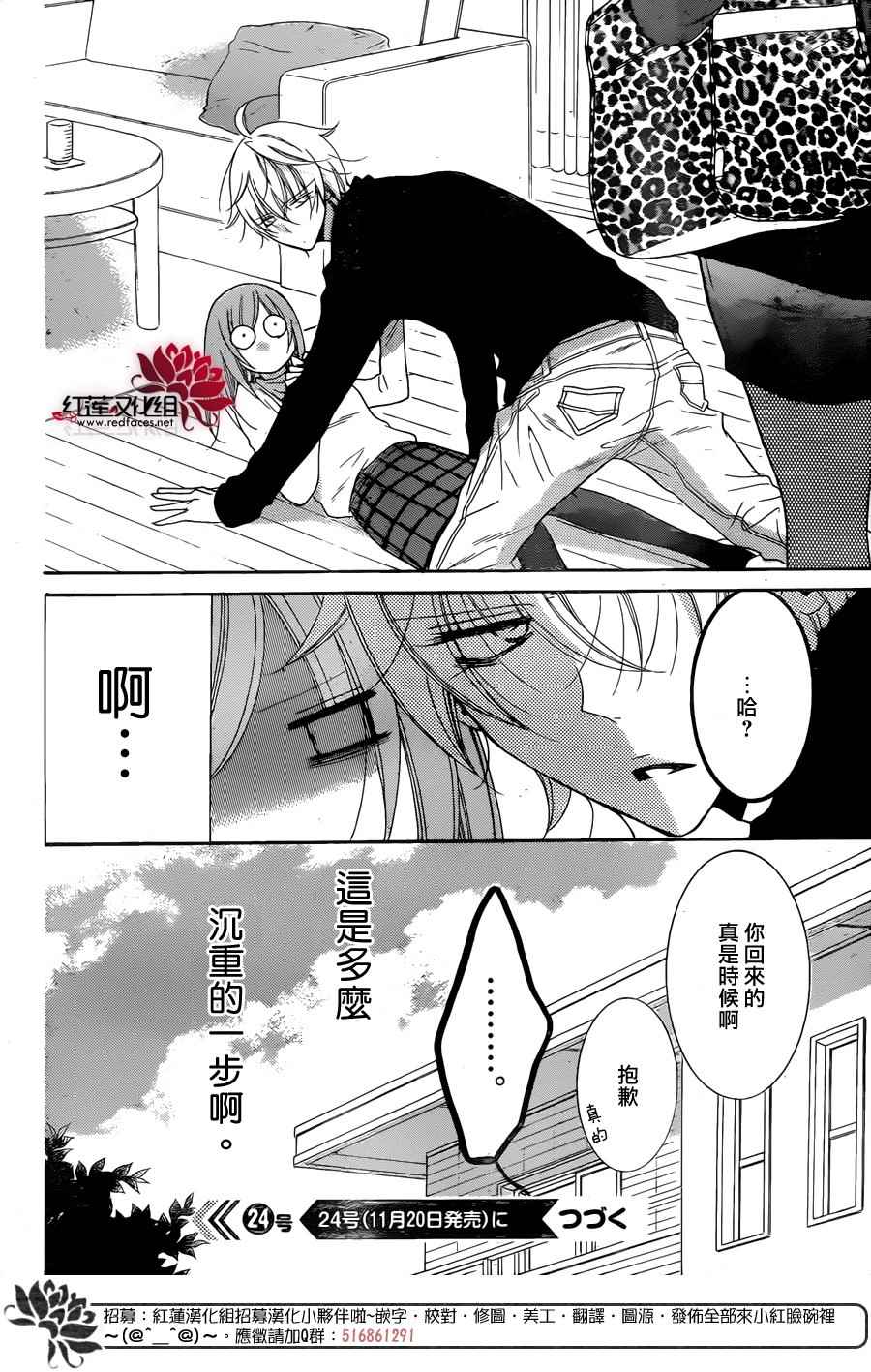 《盛气凌人》漫画最新章节第72话免费下拉式在线观看章节第【31】张图片