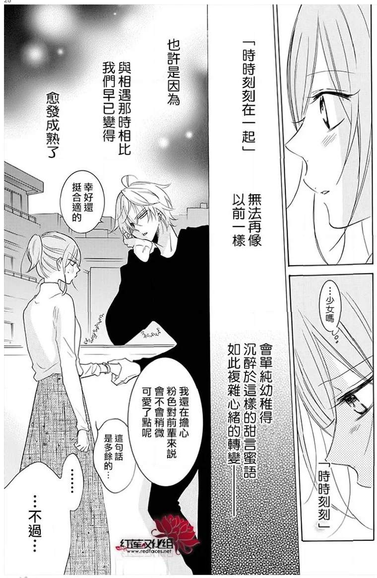 《盛气凌人》漫画最新章节第113话免费下拉式在线观看章节第【28】张图片