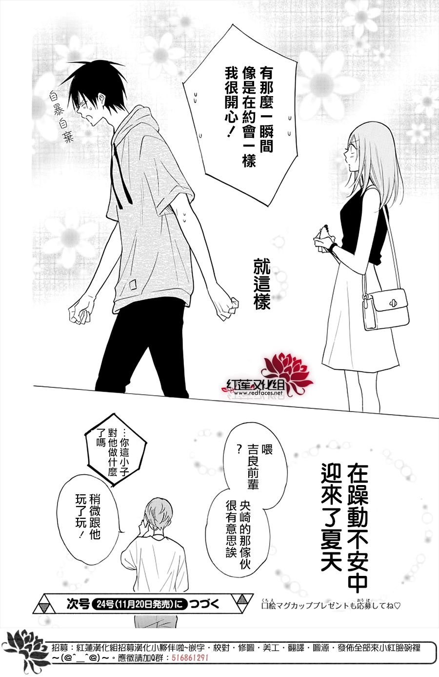 《盛气凌人》漫画最新章节第107话免费下拉式在线观看章节第【31】张图片