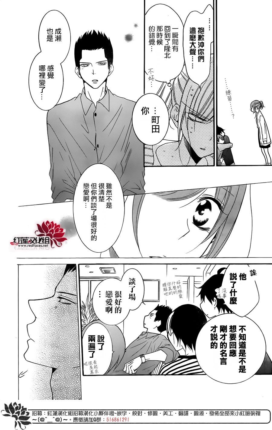 《盛气凌人》漫画最新章节第98话免费下拉式在线观看章节第【24】张图片