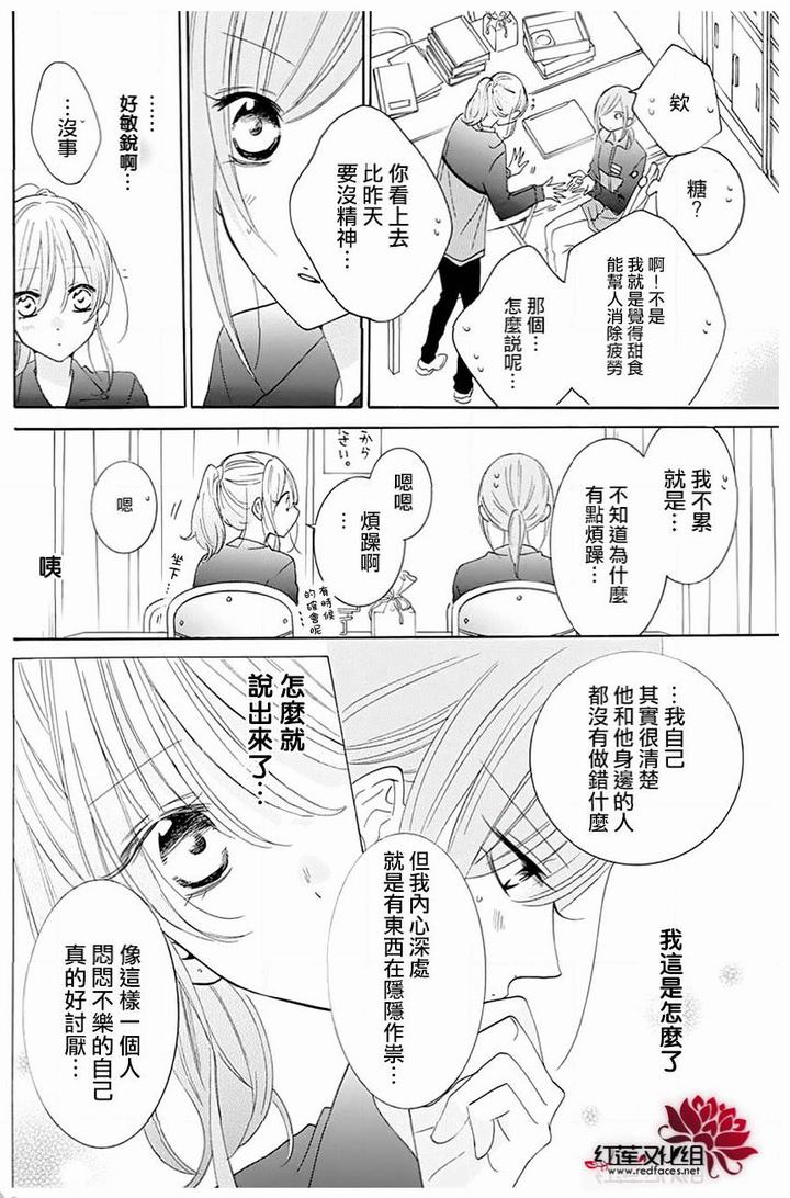 《盛气凌人》漫画最新章节第118话免费下拉式在线观看章节第【19】张图片