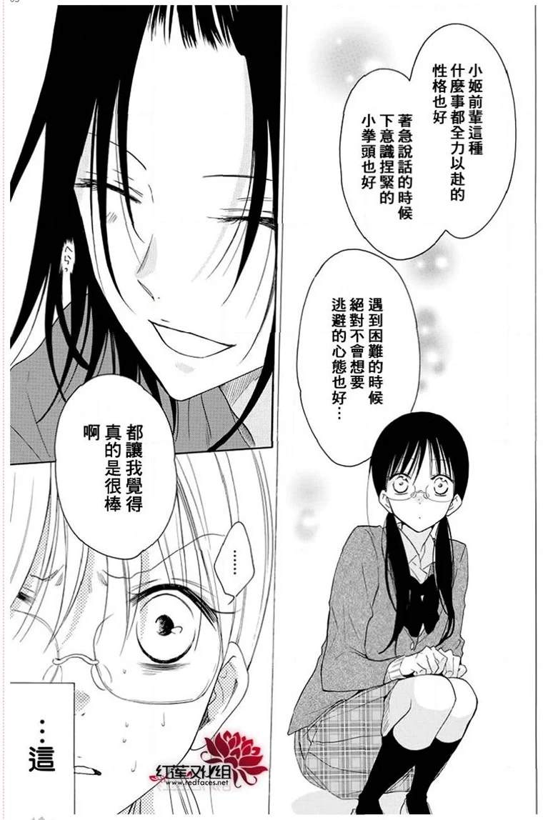 《盛气凌人》漫画最新章节第116话免费下拉式在线观看章节第【5】张图片