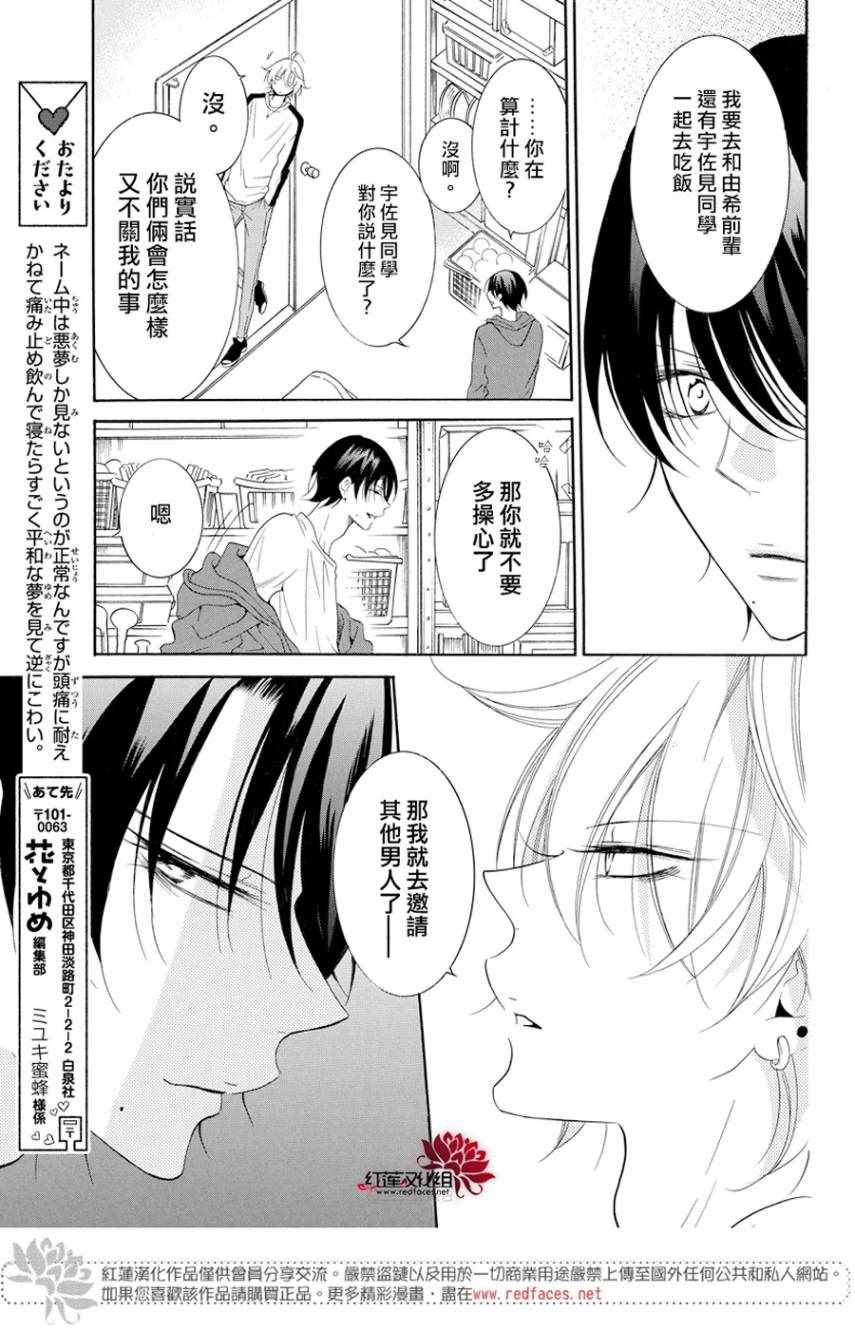 《盛气凌人》漫画最新章节第93话免费下拉式在线观看章节第【13】张图片