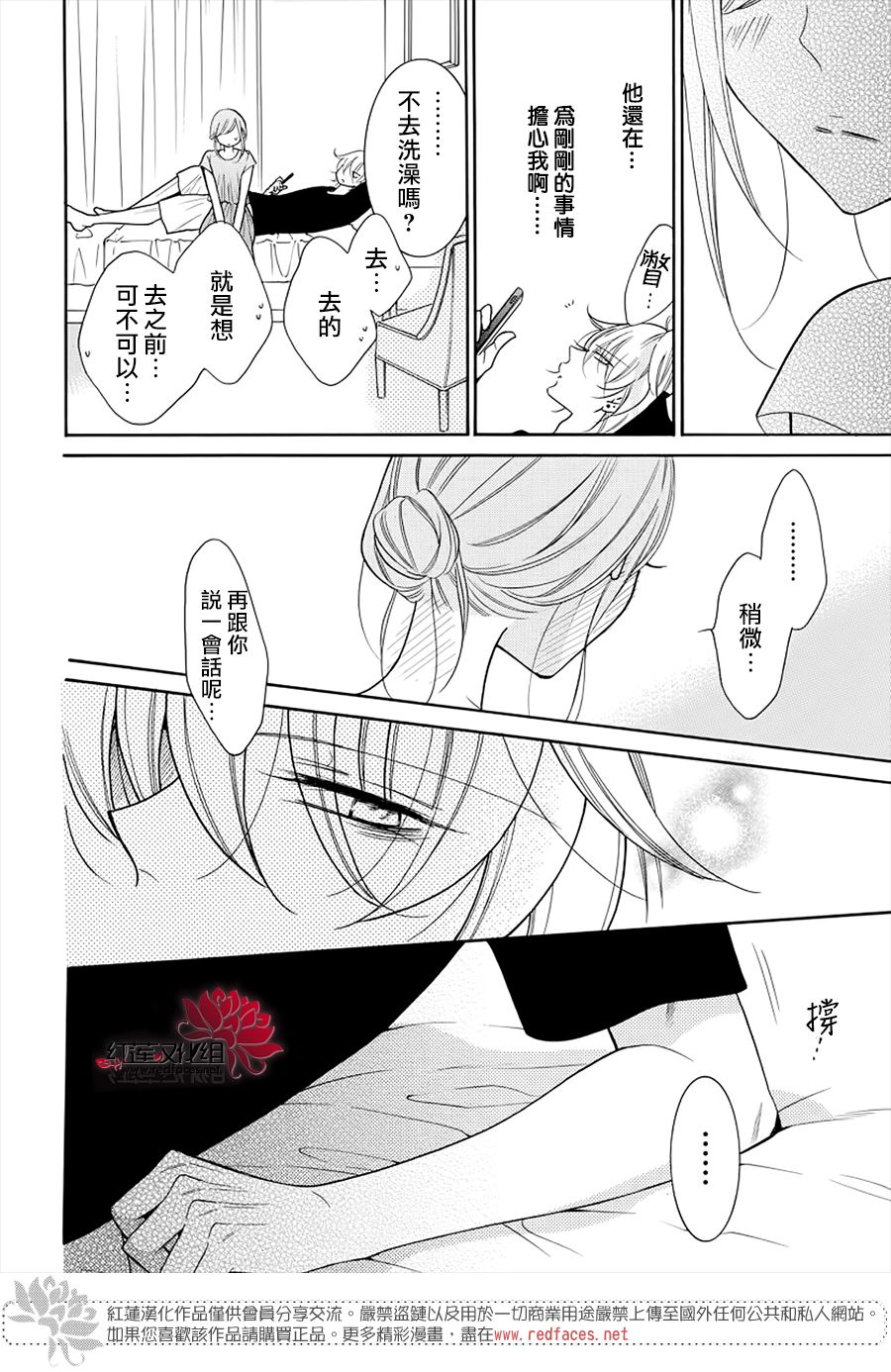 《盛气凌人》漫画最新章节第106话免费下拉式在线观看章节第【5】张图片