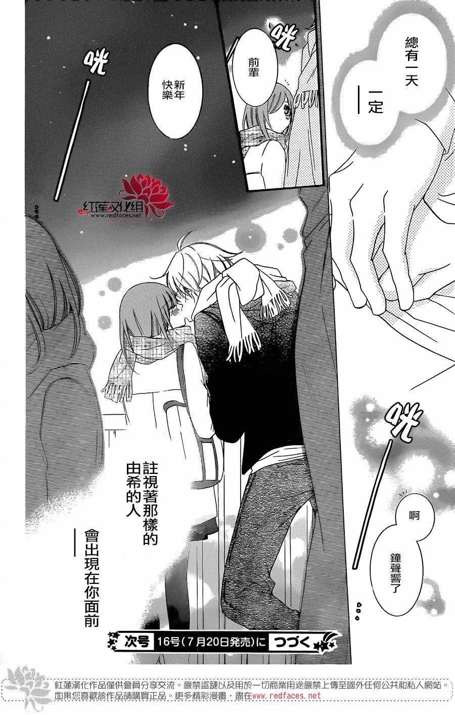 《盛气凌人》漫画最新章节第47话免费下拉式在线观看章节第【31】张图片