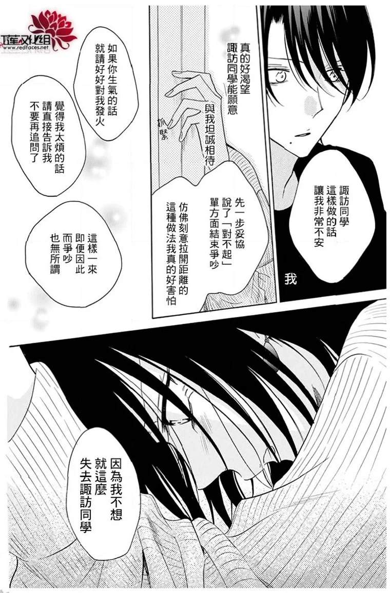 《盛气凌人》漫画最新章节第114话免费下拉式在线观看章节第【22】张图片