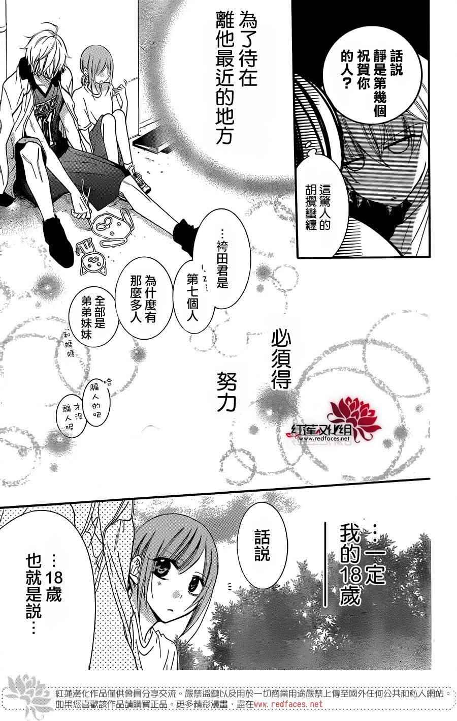 《盛气凌人》漫画最新章节第35话免费下拉式在线观看章节第【29】张图片