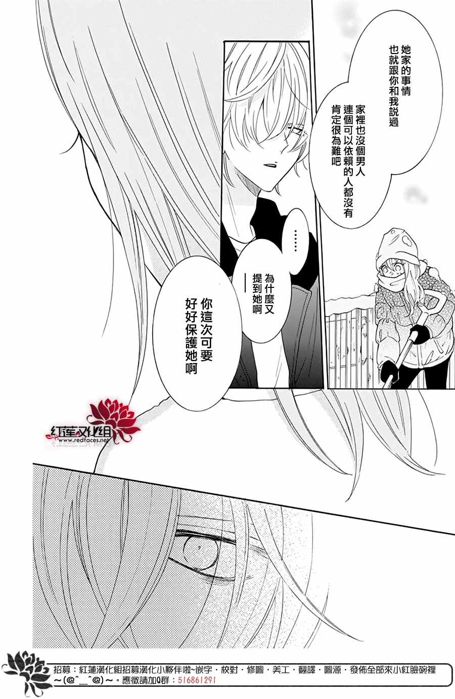 《盛气凌人》漫画最新章节第122话免费下拉式在线观看章节第【26】张图片