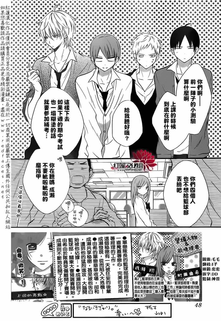 《盛气凌人》漫画最新章节第13话免费下拉式在线观看章节第【2】张图片