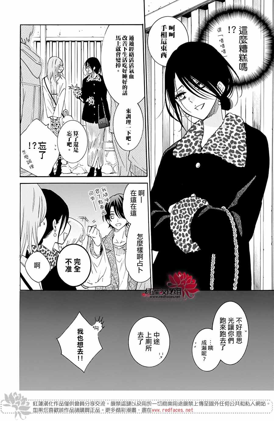 《盛气凌人》漫画最新章节第121话免费下拉式在线观看章节第【20】张图片