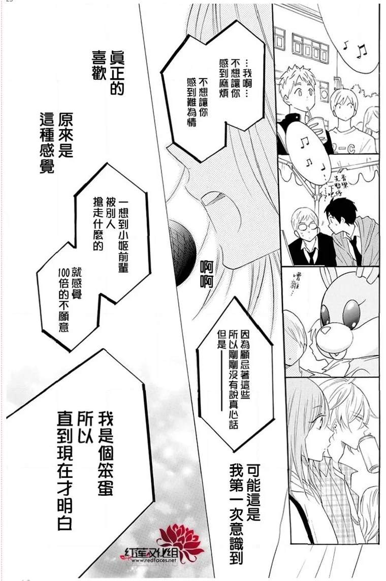 《盛气凌人》漫画最新章节第116话免费下拉式在线观看章节第【25】张图片