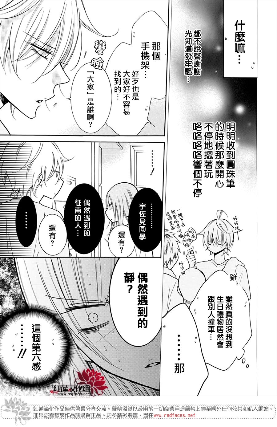 《盛气凌人》漫画最新章节第108话免费下拉式在线观看章节第【7】张图片