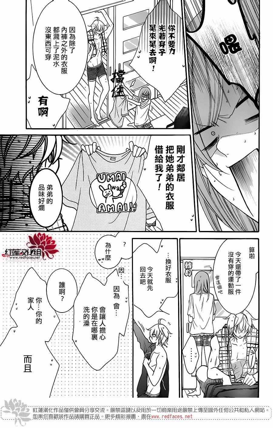 《盛气凌人》漫画最新章节第61话免费下拉式在线观看章节第【22】张图片