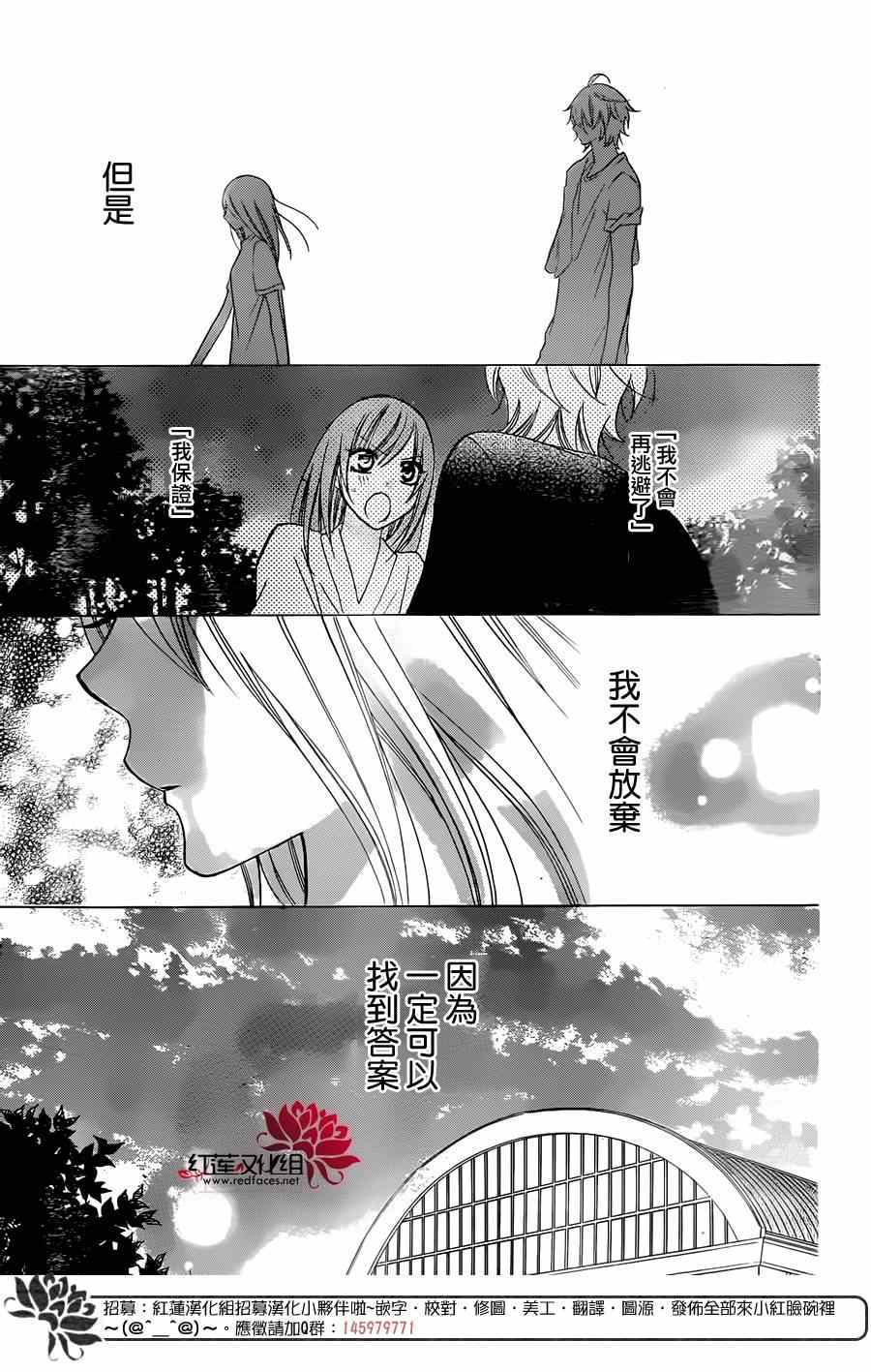 《盛气凌人》漫画最新章节第28话免费下拉式在线观看章节第【27】张图片