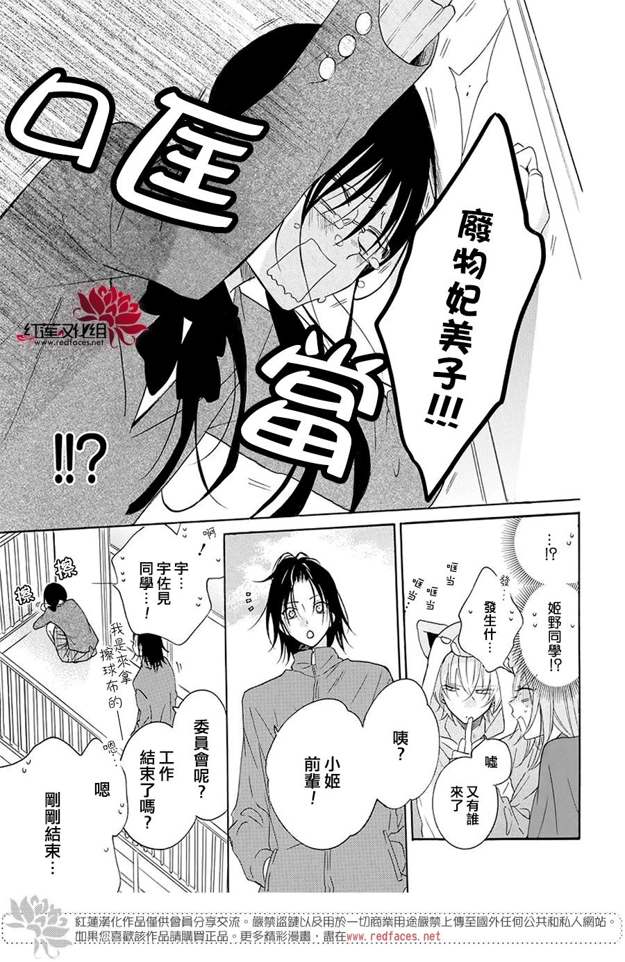 《盛气凌人》漫画最新章节第115话免费下拉式在线观看章节第【27】张图片