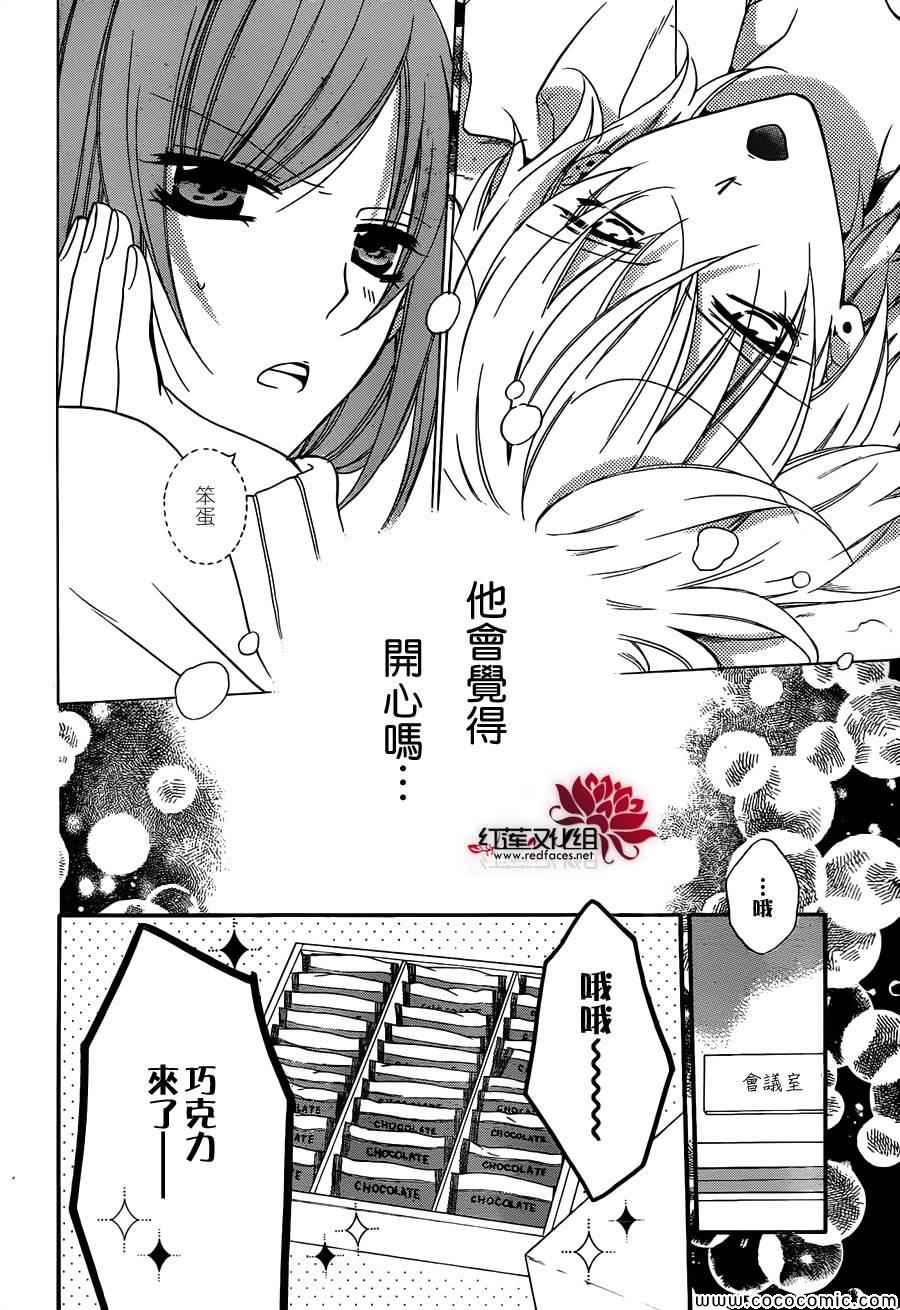 《盛气凌人》漫画最新章节第6话免费下拉式在线观看章节第【10】张图片