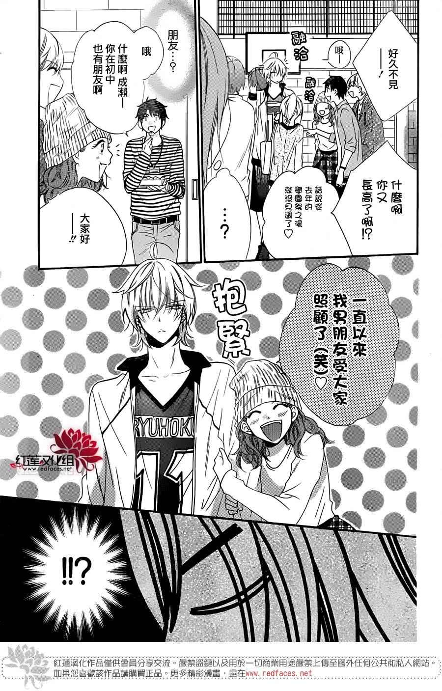 《盛气凌人》漫画最新章节第37话免费下拉式在线观看章节第【18】张图片