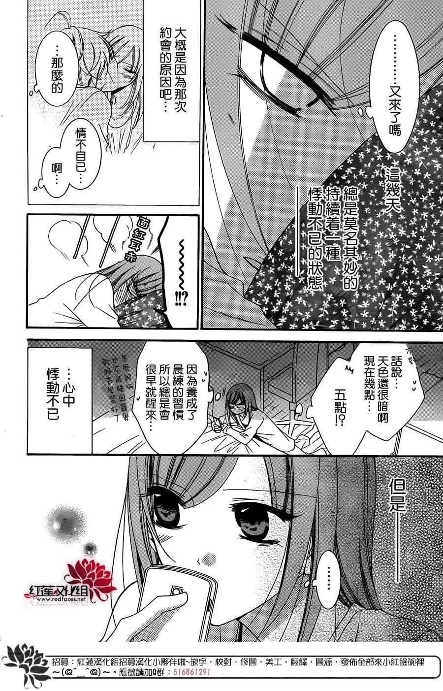 《盛气凌人》漫画最新章节第45话免费下拉式在线观看章节第【3】张图片