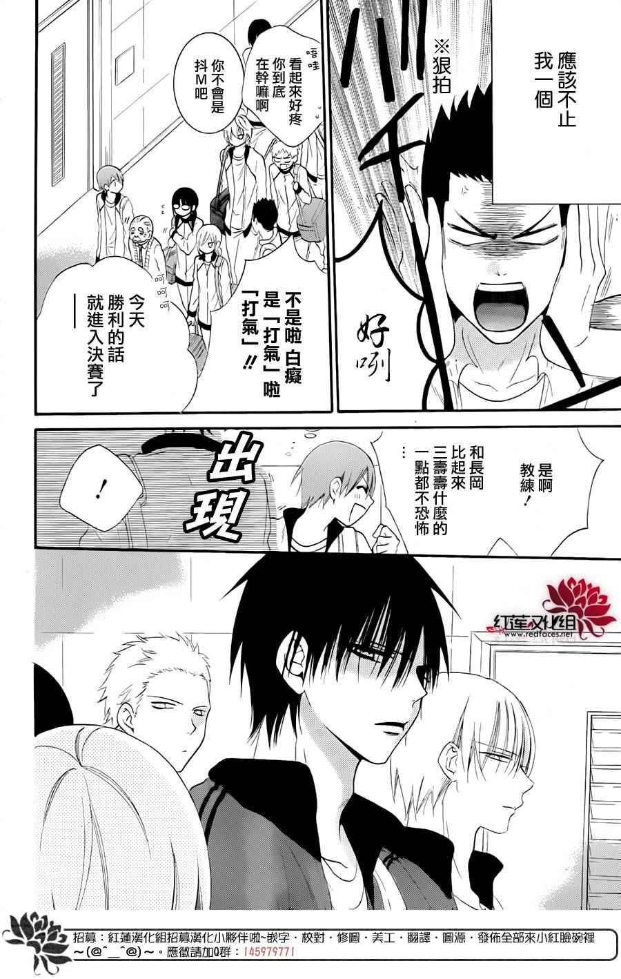 《盛气凌人》漫画最新章节第39话免费下拉式在线观看章节第【16】张图片