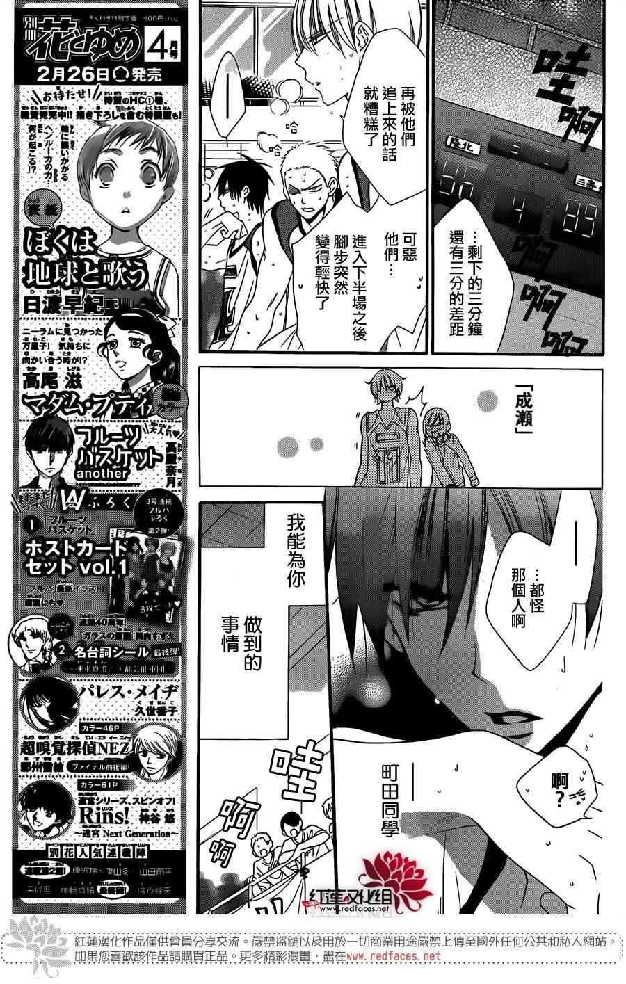 《盛气凌人》漫画最新章节第40话免费下拉式在线观看章节第【7】张图片