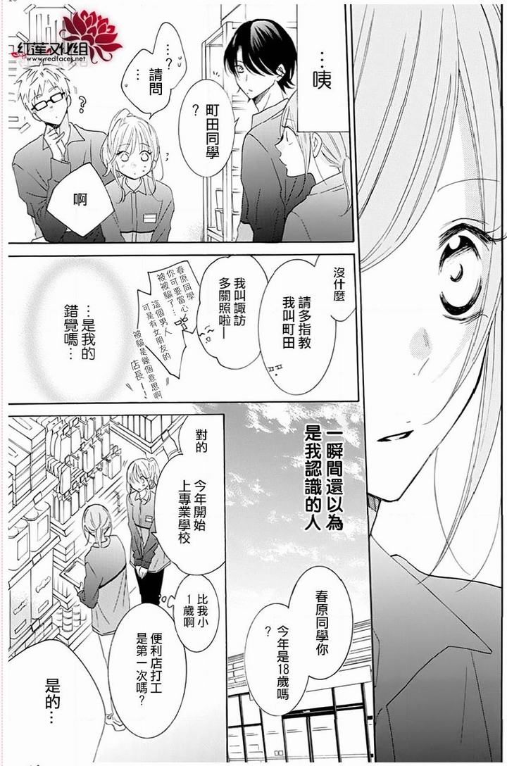 《盛气凌人》漫画最新章节第118话免费下拉式在线观看章节第【10】张图片