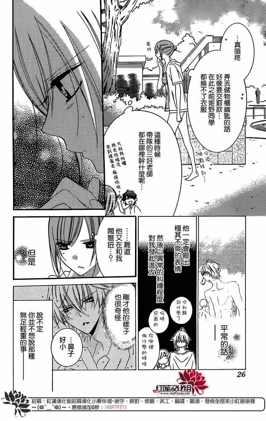 《盛气凌人》漫画最新章节第29话免费下拉式在线观看章节第【17】张图片