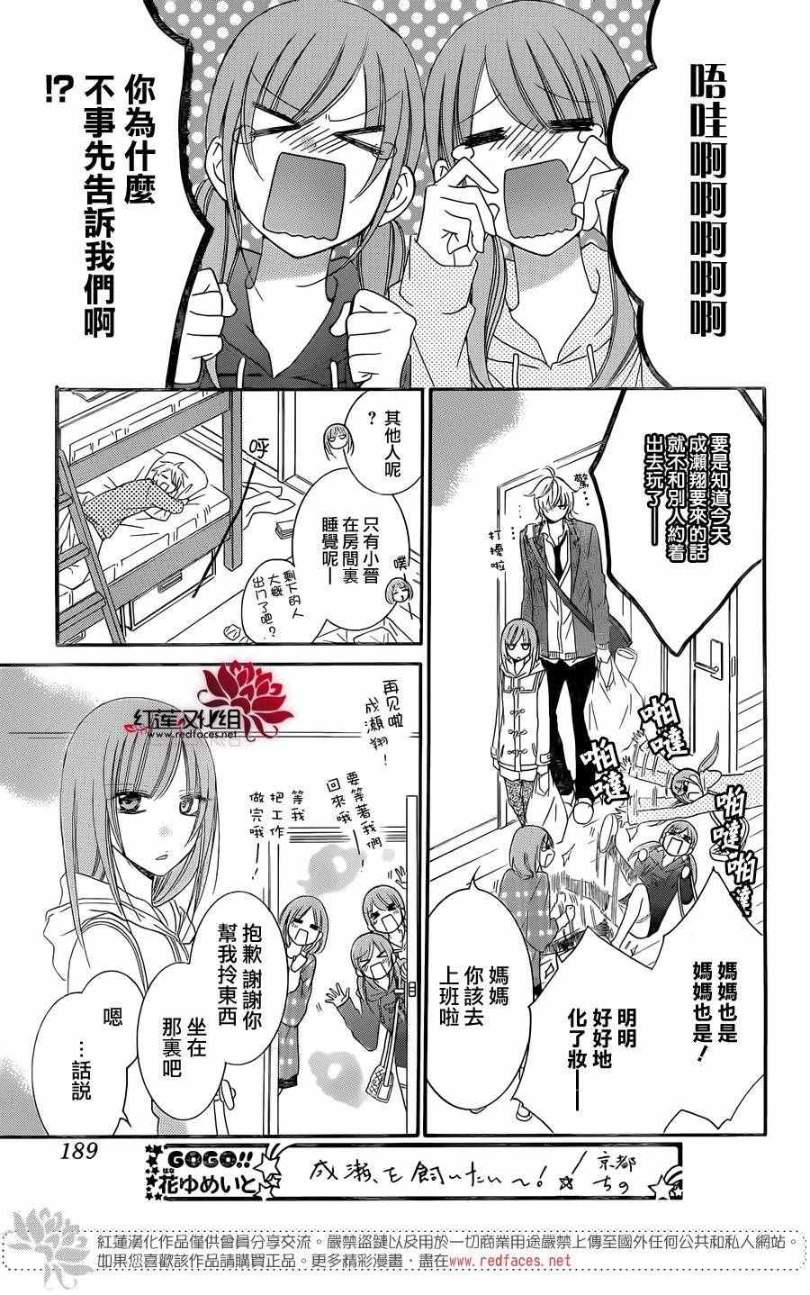 《盛气凌人》漫画最新章节第50话免费下拉式在线观看章节第【19】张图片