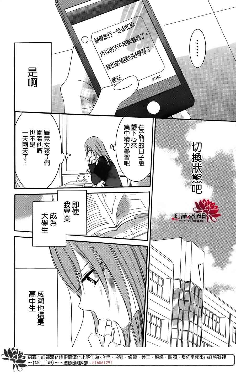 《盛气凌人》漫画最新章节第43话免费下拉式在线观看章节第【14】张图片