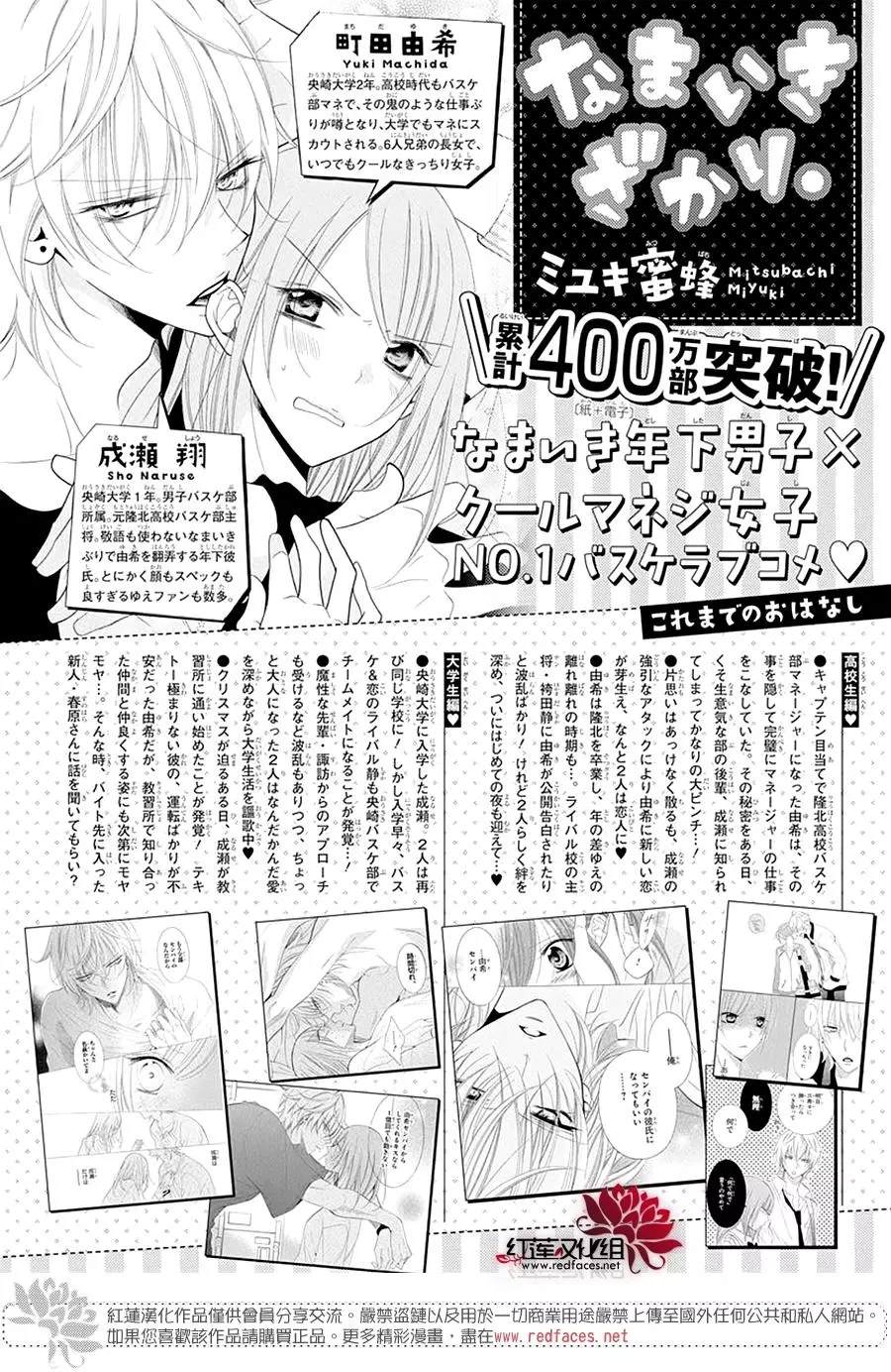 《盛气凌人》漫画最新章节第119话免费下拉式在线观看章节第【1】张图片