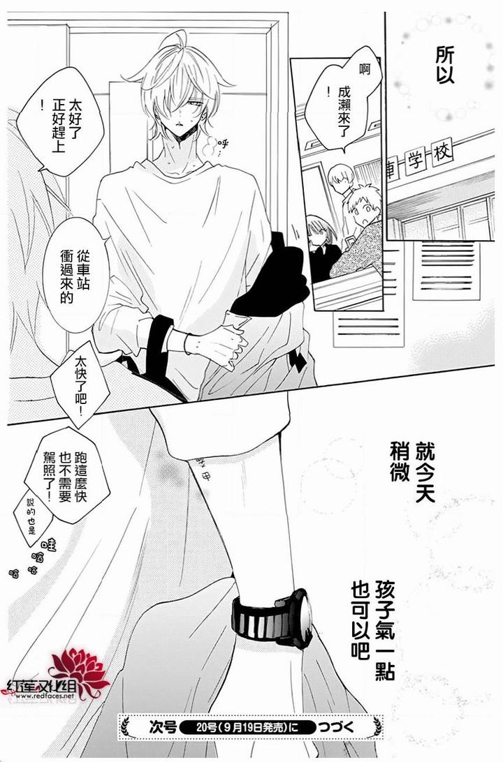 《盛气凌人》漫画最新章节第118话免费下拉式在线观看章节第【31】张图片