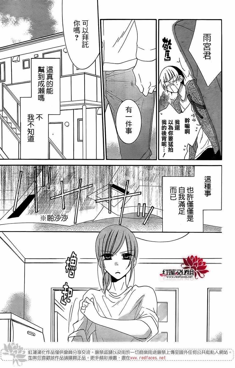 《盛气凌人》漫画最新章节第56话免费下拉式在线观看章节第【15】张图片