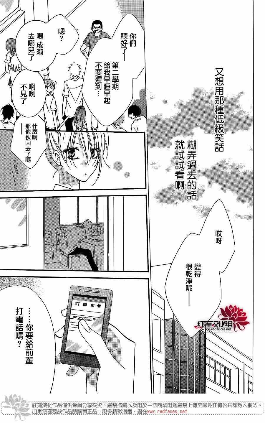 《盛气凌人》漫画最新章节第30话免费下拉式在线观看章节第【23】张图片