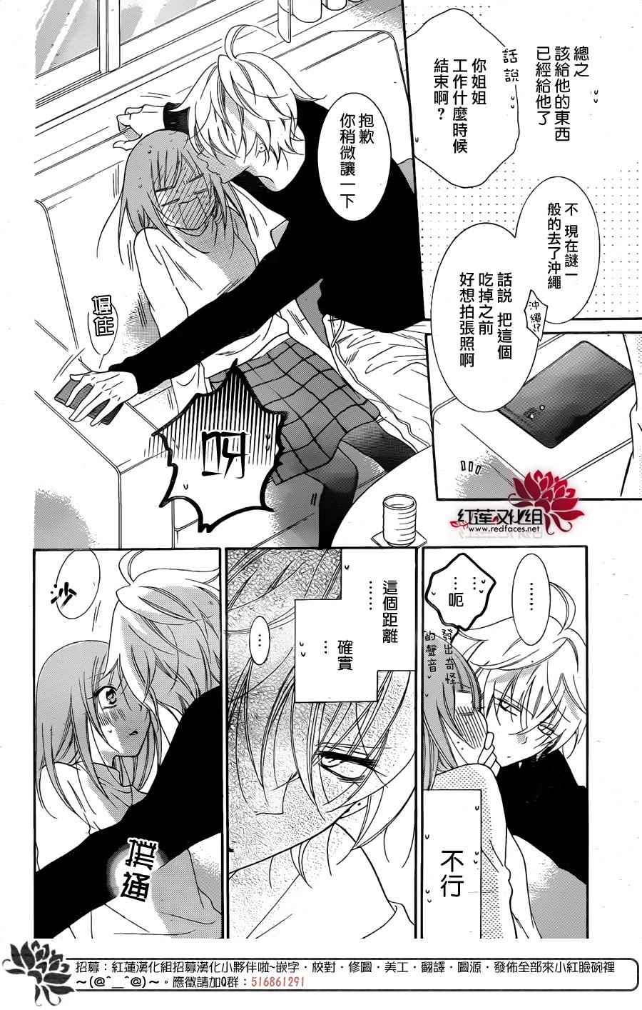 《盛气凌人》漫画最新章节第72话免费下拉式在线观看章节第【21】张图片