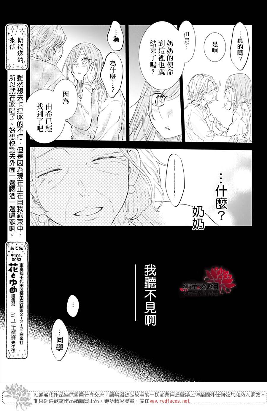 《盛气凌人》漫画最新章节第135话免费下拉式在线观看章节第【23】张图片