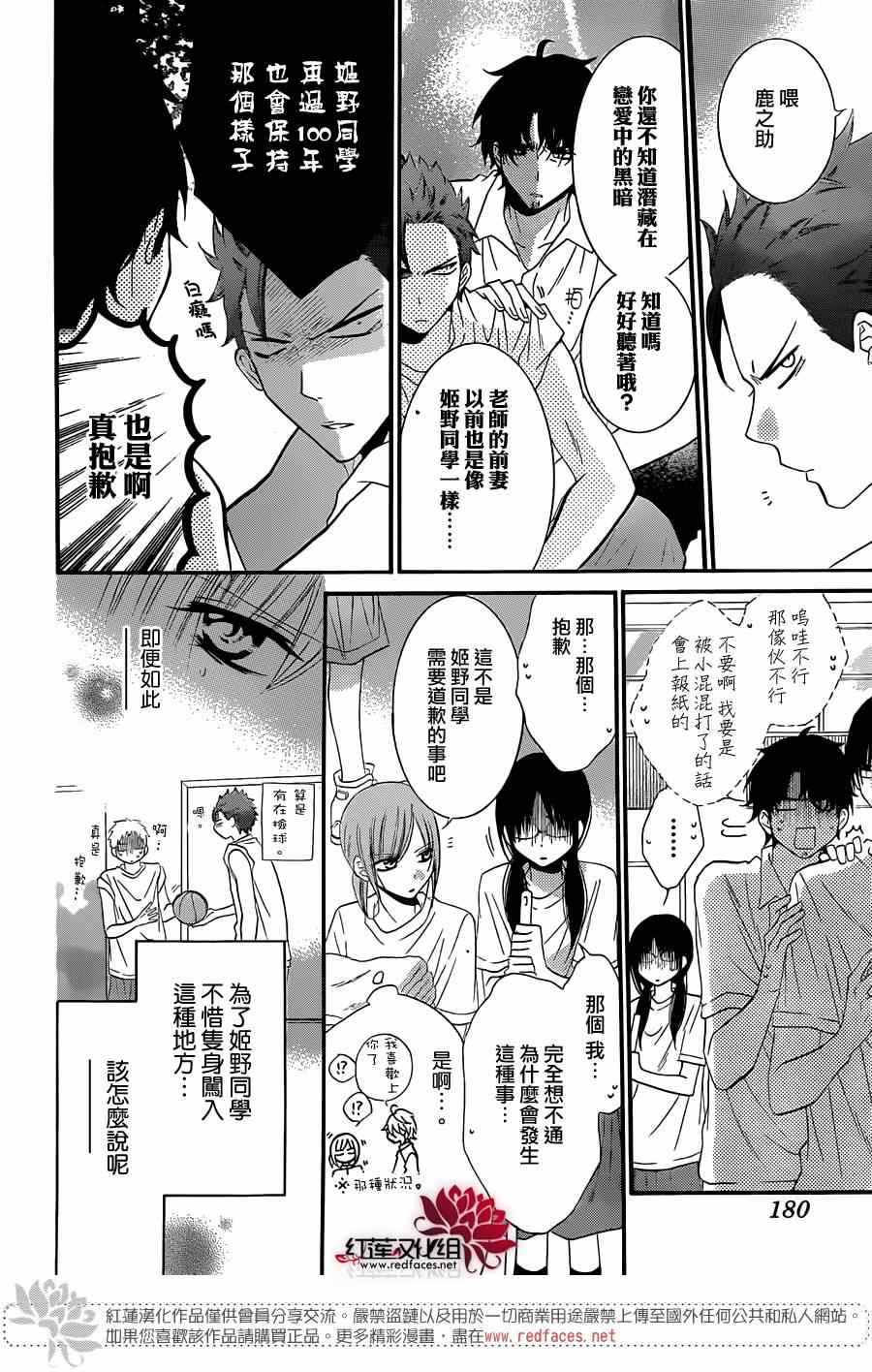 《盛气凌人》漫画最新章节第25话免费下拉式在线观看章节第【8】张图片