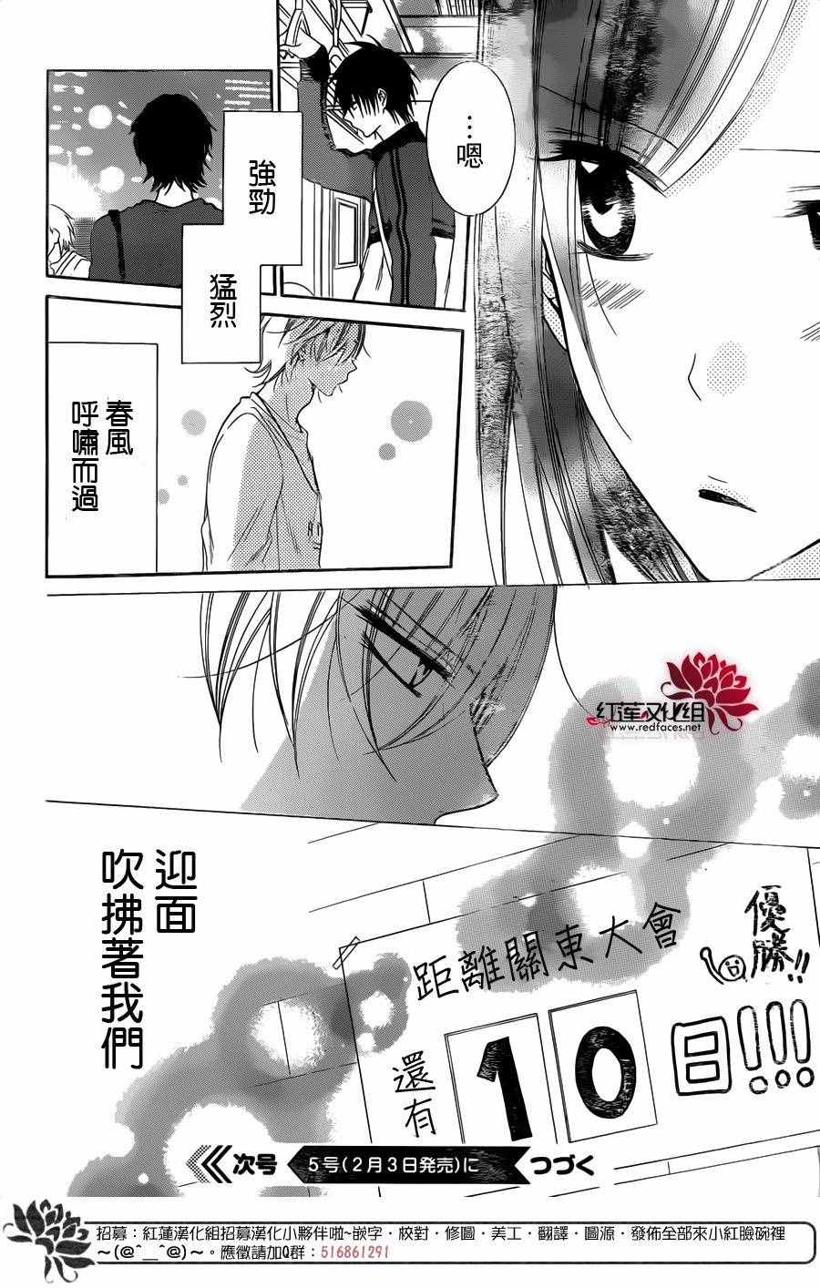 《盛气凌人》漫画最新章节第57话免费下拉式在线观看章节第【30】张图片