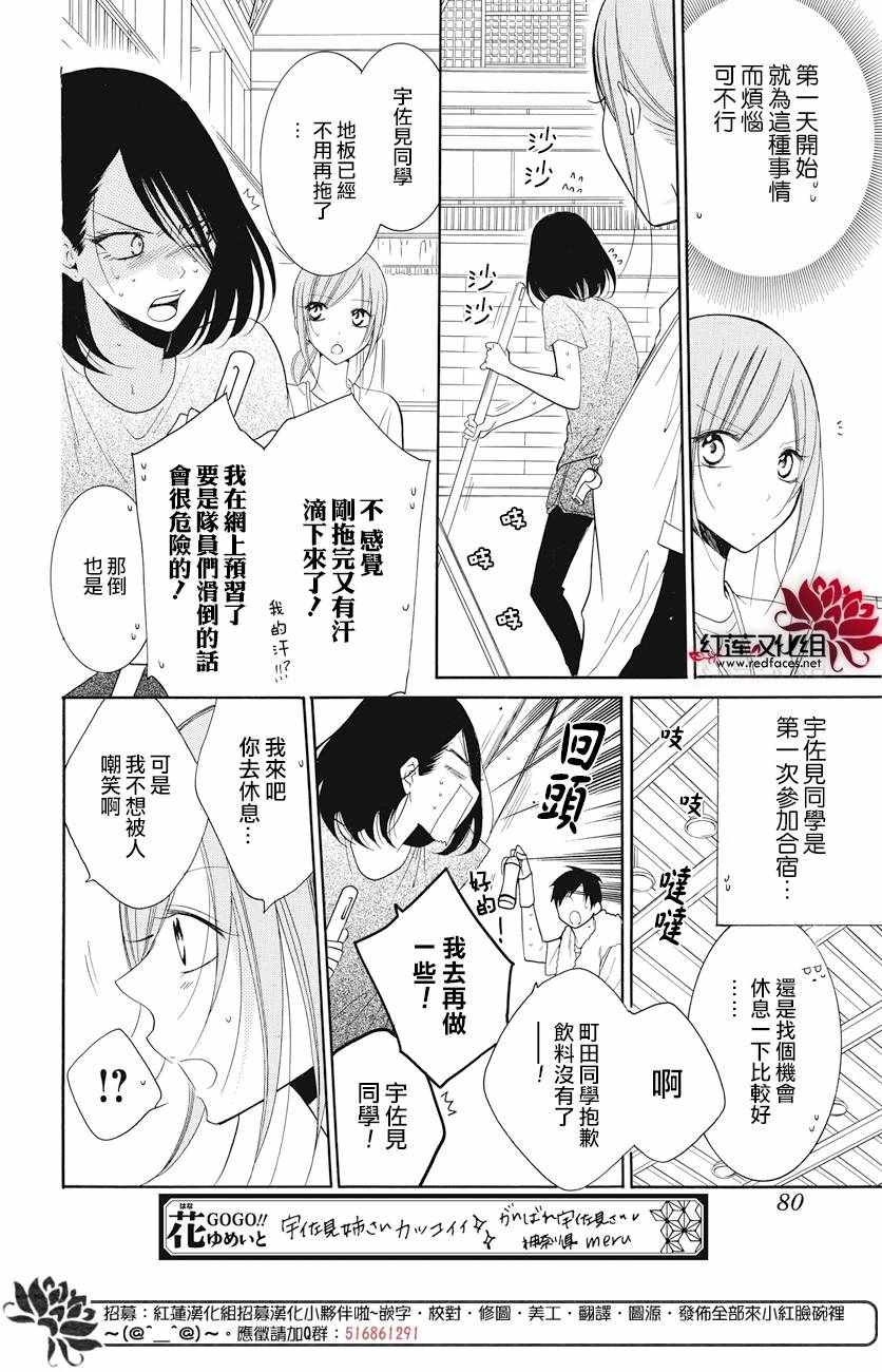 《盛气凌人》漫画最新章节第85话免费下拉式在线观看章节第【10】张图片