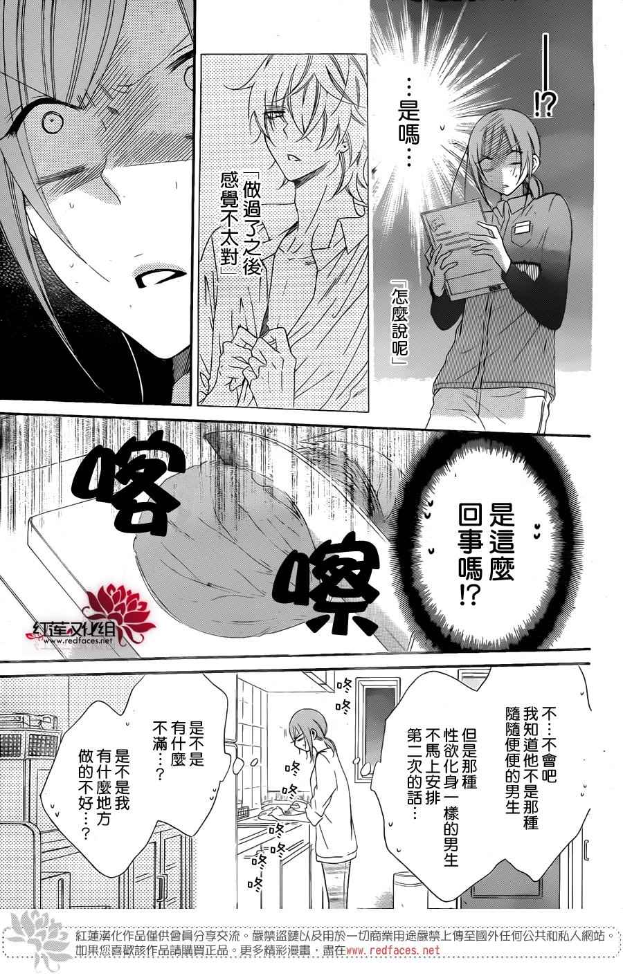 《盛气凌人》漫画最新章节第72话免费下拉式在线观看章节第【14】张图片