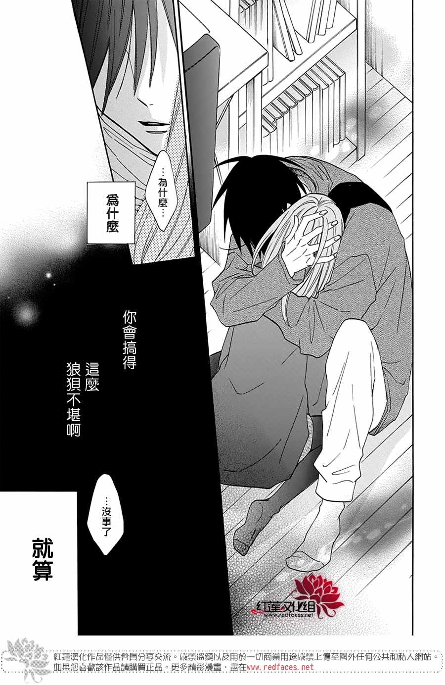 《盛气凌人》漫画最新章节第123话免费下拉式在线观看章节第【30】张图片