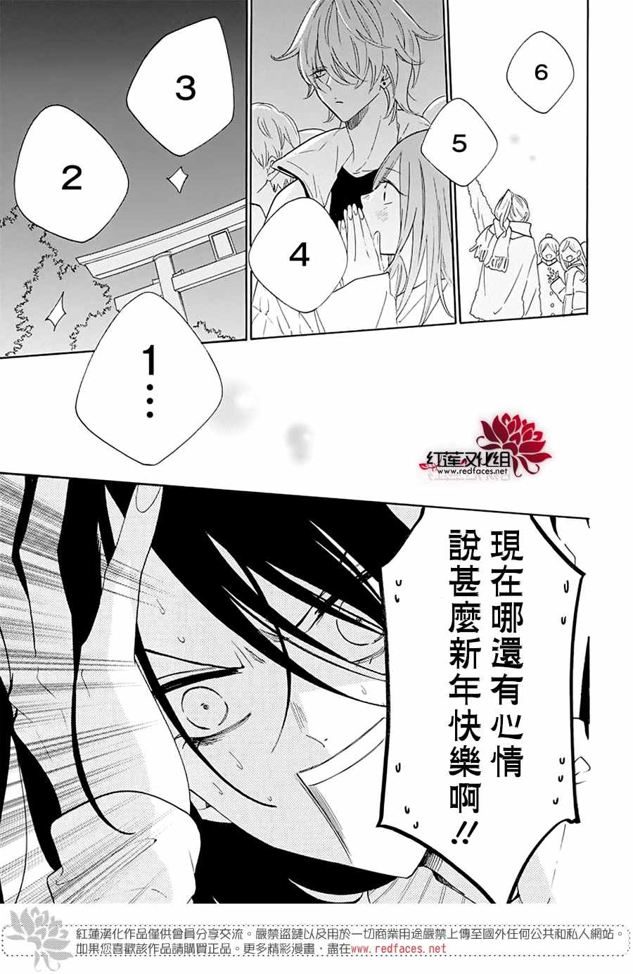 《盛气凌人》漫画最新章节第122话免费下拉式在线观看章节第【5】张图片