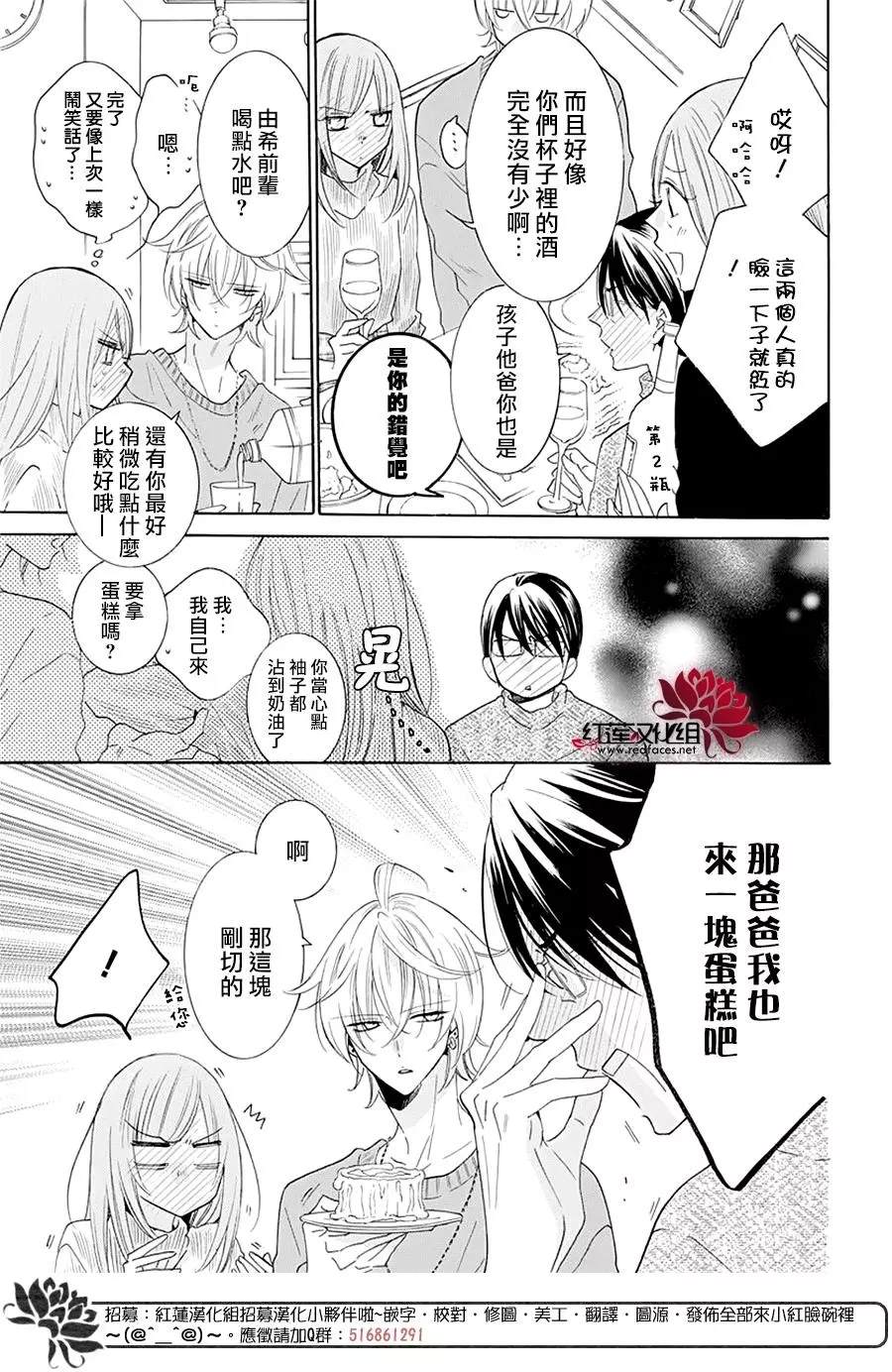 《盛气凌人》漫画最新章节第119话免费下拉式在线观看章节第【14】张图片