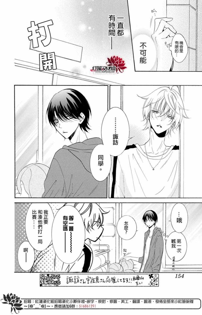 《盛气凌人》漫画最新章节第93话免费下拉式在线观看章节第【12】张图片