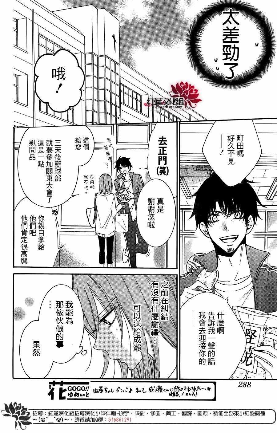 《盛气凌人》漫画最新章节第56话免费下拉式在线观看章节第【6】张图片