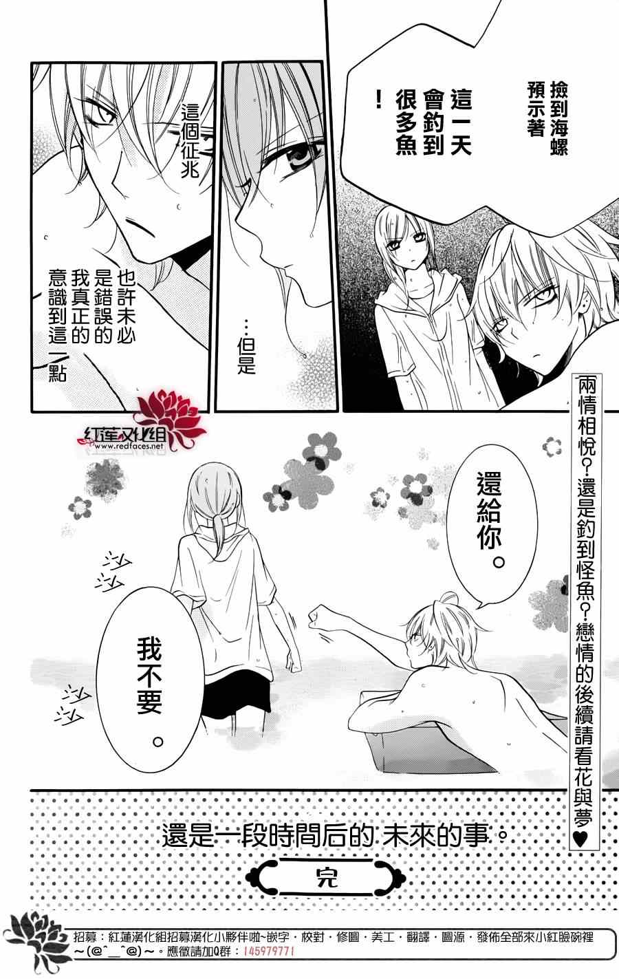 《盛气凌人》漫画最新章节番外篇免费下拉式在线观看章节第【10】张图片