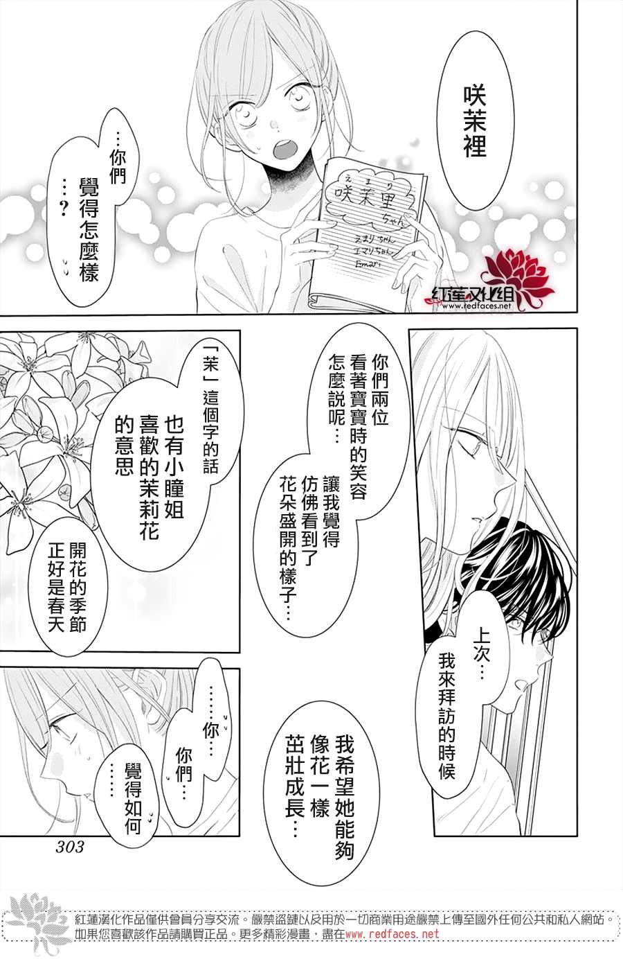 《盛气凌人》漫画最新章节第132话免费下拉式在线观看章节第【26】张图片