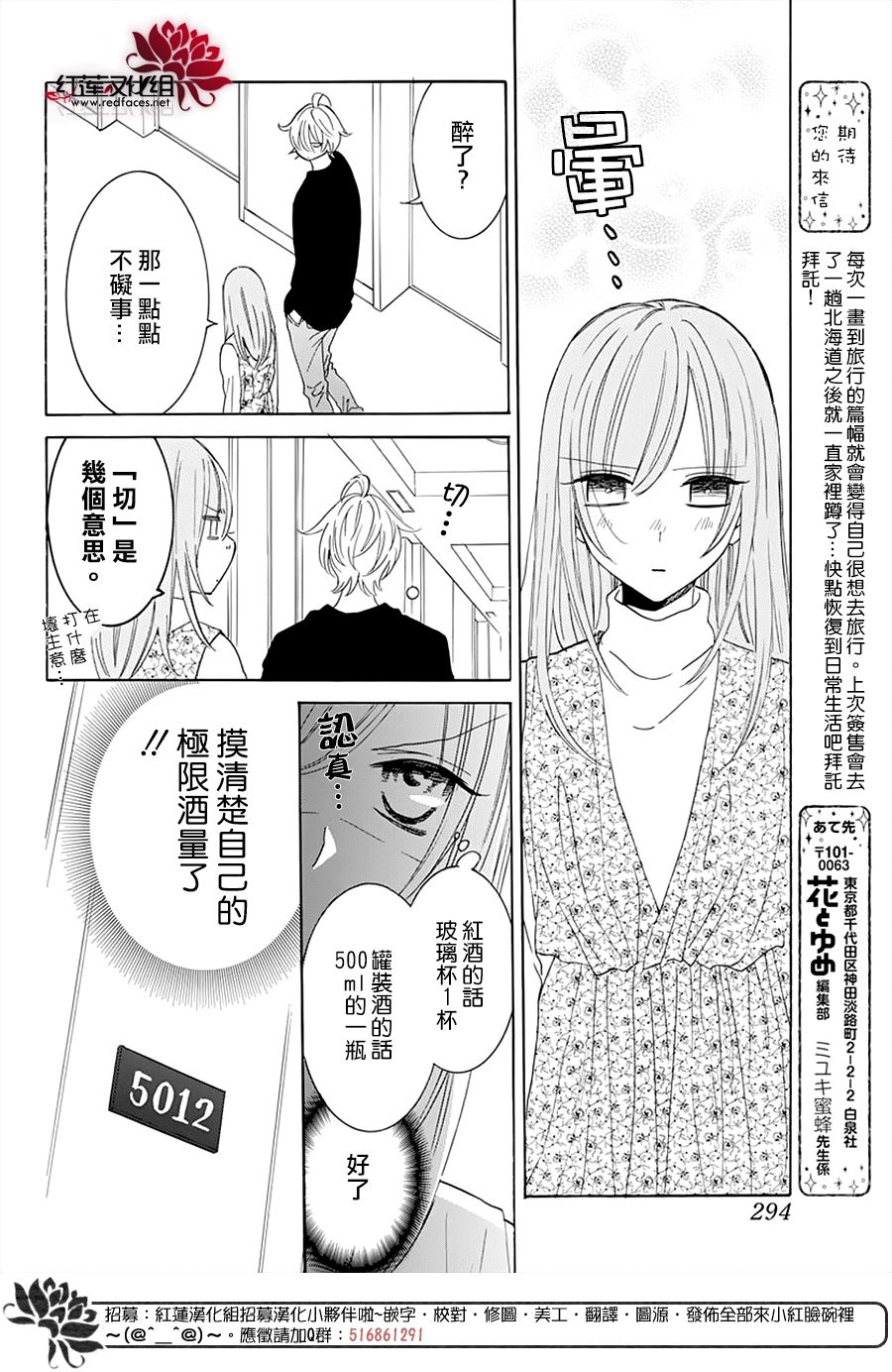 《盛气凌人》漫画最新章节第129话免费下拉式在线观看章节第【18】张图片